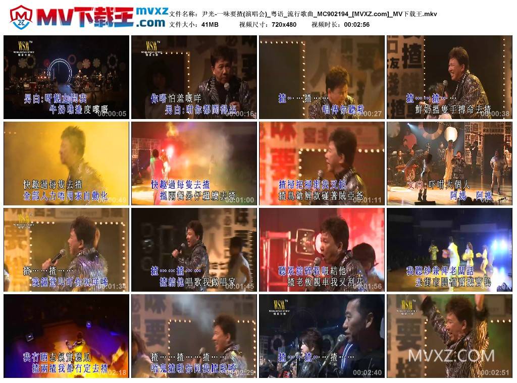 尹光-一味要揸(演唱会)_粤语_流行歌曲_MC902194
